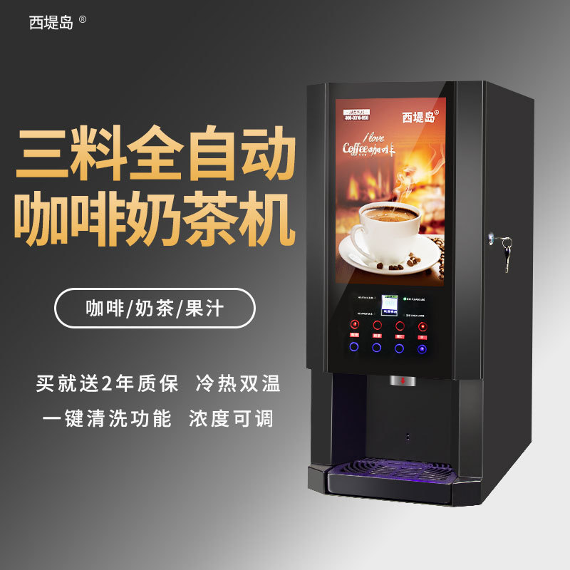 Xidi Island Automatic High-end Coffee Machine Coffee Drink Machine Milk Soybean Milk All-in-One Machine Coffee Powder Brewing Machine Xidi Island Automatic High-end Coffee Machine Coffee Drink Machine Milk Soybean Milk All-in-One Machine Coffee Powder Brewing Machine