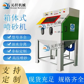 喷砂设备;涂装配件;喷枪
