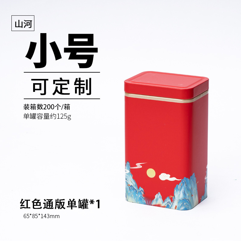 茶缶ブリキ缶包装箱空缶密封缶半斤 0.5kg パック緑茶紅茶ギフトボックス空箱|undefined
