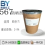 美国公斤紫外线567吸收剂