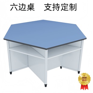 Hexagonal Table, Scientific Exploration Table, Splicing Table, Trapezoidal Table, Hexagonal Computer Desk, School Custom Laboratory Special Table