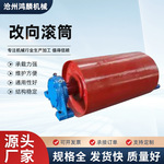 输送机改向滚筒包胶传动滚筒 厂家皮带机尾部滚筒无动力改向滚筒