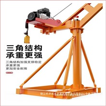 室外吊机电动葫芦吊车起重小型家用提升降机工地建筑装修工具220v