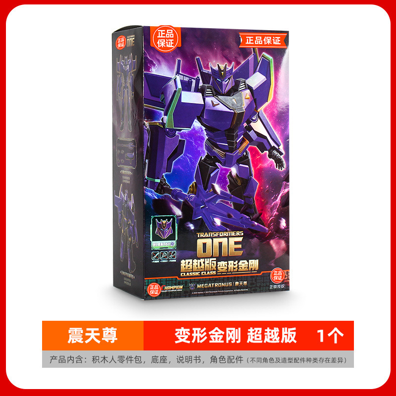 ブルー変形ブロック人形 キングコング 星版 第8弾 ブロックブラインドボックス シャイニング版 組み立てモデル こどもの日おもちゃ|undefined