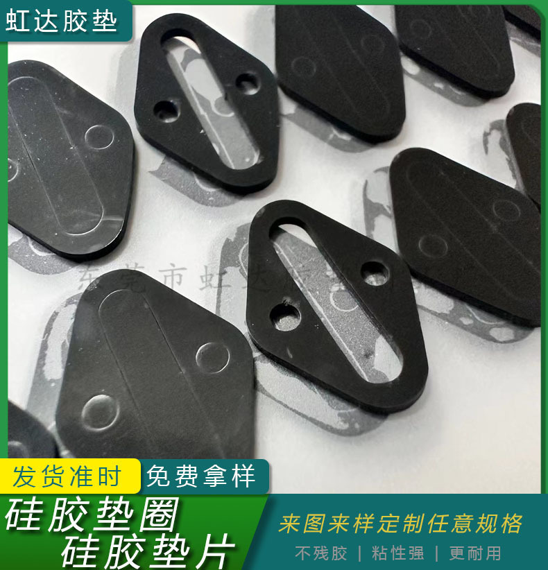 硅胶密封垫 防滑光面硅胶垫 自粘硅胶条 黑色透明硅胶垫