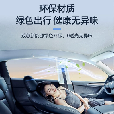 Suitable for Xpeng Sun shade