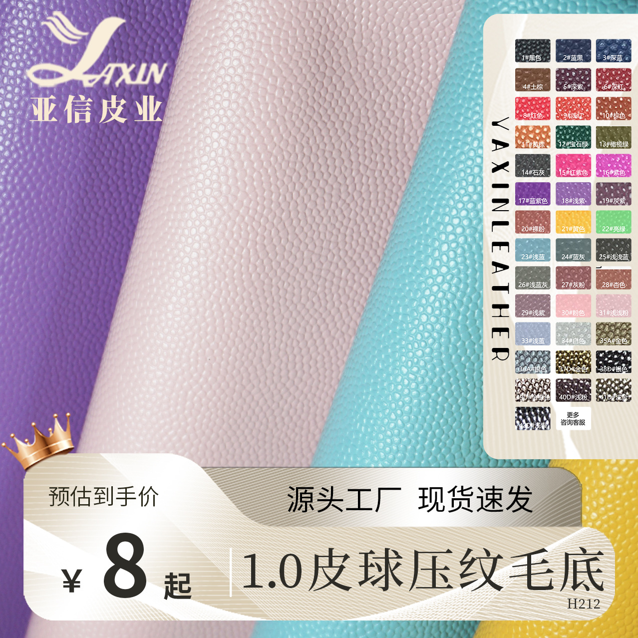 皮革工厂1.0厚彩色皮球纹足球纹压纹毛底女包钱包沙发装饰面料