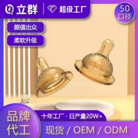奶嘴;牙胶;吸管