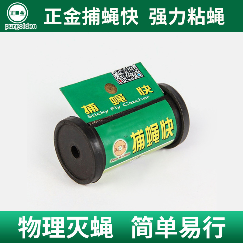 Zhengjin Factory Direct Sales Fly Paper Double-Sided Fly Stickers Strong Adhesive Household Hanging Fly Killer Roll Wholesale