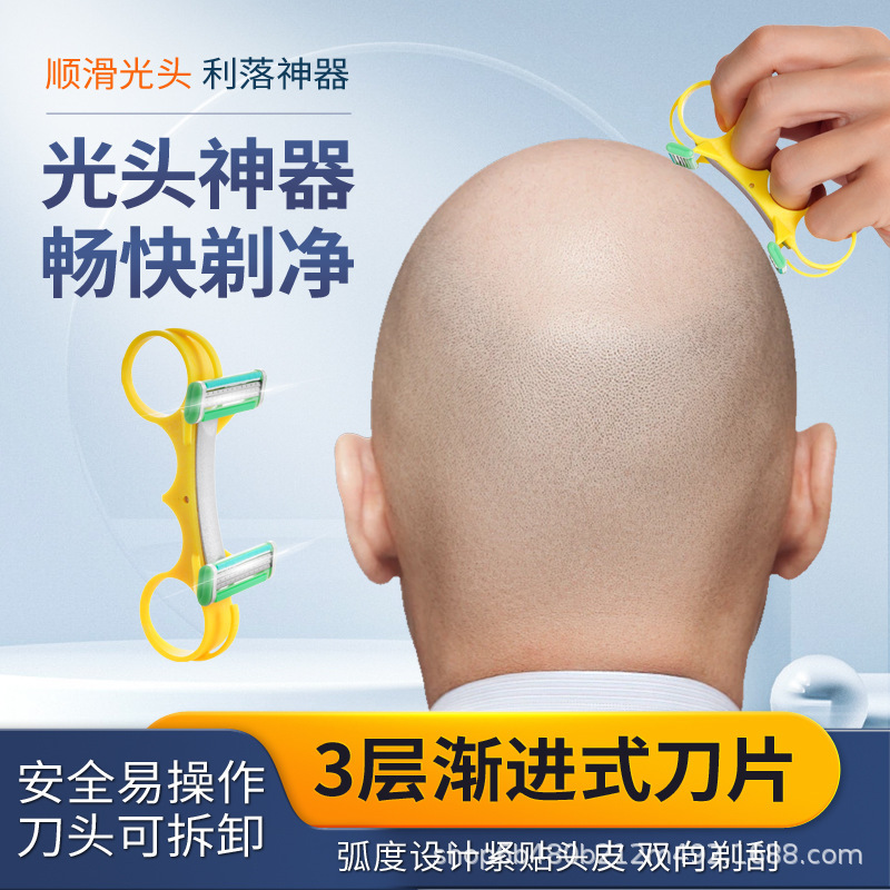 光头神器Fast Bald Hair Clipper秃头理发器男士剃光头便捷工具|undefined