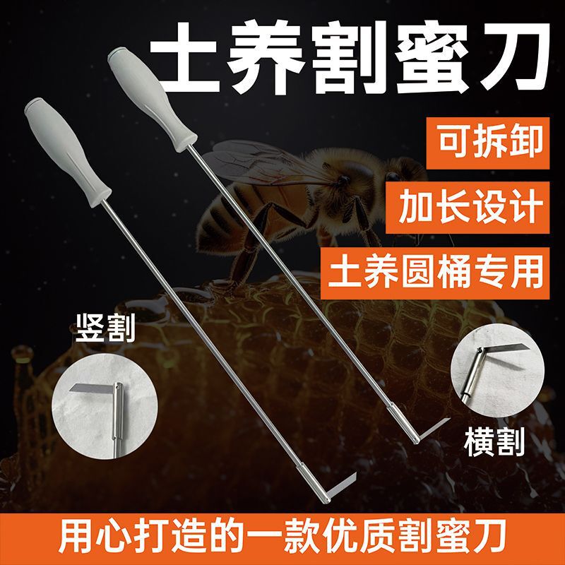 Stainless Steel Honey Cutting Knife, Multifunctional Wax Cutting Knife, Old-Fashioned Beehive Honey Cutting Knife Stainless Steel Honey Cutting Knife, Multifunctional Wax Cutting Knife, Old-Fashioned Beehive Honey Cutting Knife