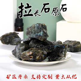 大颗粒拉长石水晶原石香薰石扩香石消磁石鱼缸水池装饰石批发