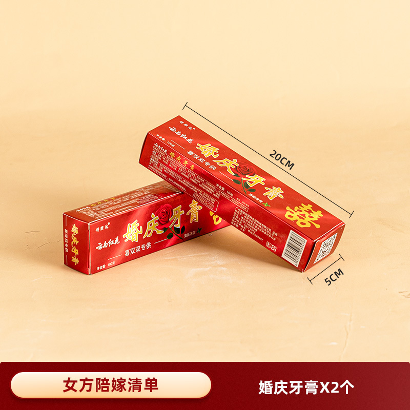 陪嫁套装物品女方好物分享行李箱陪嫁箱婚礼嫁妆全套婚庆用品大全|undefined