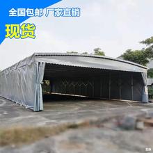 移动推拉防雨棚伸缩帐篷临时仓库活动伸缩遮阳棚子电动篮球场雨蓬