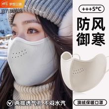 保暖口罩防风防寒女韩版高颜值秋冬保暖面罩东北防冻脸紫外线