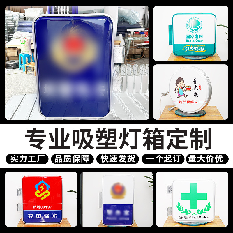 LED吸塑灯箱定制挂墙方形户外发光城管双面灯箱广告牌