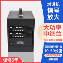 GR950E中继台中转台大功率发射台对讲机放大器基地台中继台定