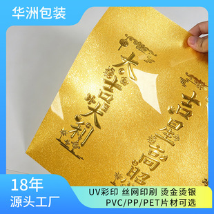 PVC PET PP�C�𸡠C�͸ߜ؟ɹ����ƬԪ���������\ PVC��͸�M����