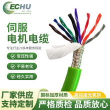 國標認證伺服電機專用編碼器電纜SERVO-CY/RVVSP/TRVVSP