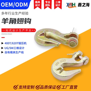 定制美式羊角翅钩模锻拖车牵引钩旋转钩起重吊钩港口吊装钩索具