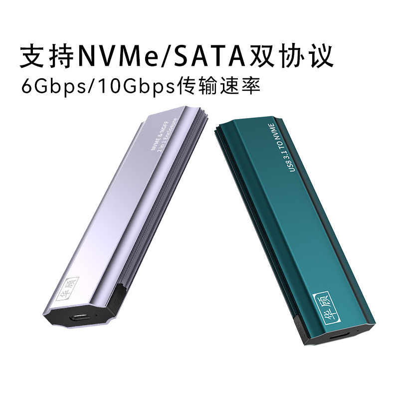 M16 hard disk box dual protocol Type-C to usb3.1 interface mobile solid state hard disk external box metal body