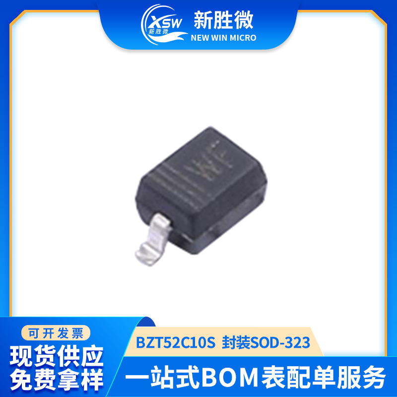 BZT52C10S贴片  丝印WF 封装SOD-323 10V 稳压管 稳压二极管 现货