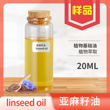 亚麻籽油食用油亚麻仁油冷榨亚麻籽油礼品Flaxseed Oil原料报送码