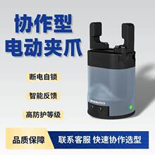 PGC 电动夹爪末端定位抓取协作可调节驱控高防护伺服电动夹爪