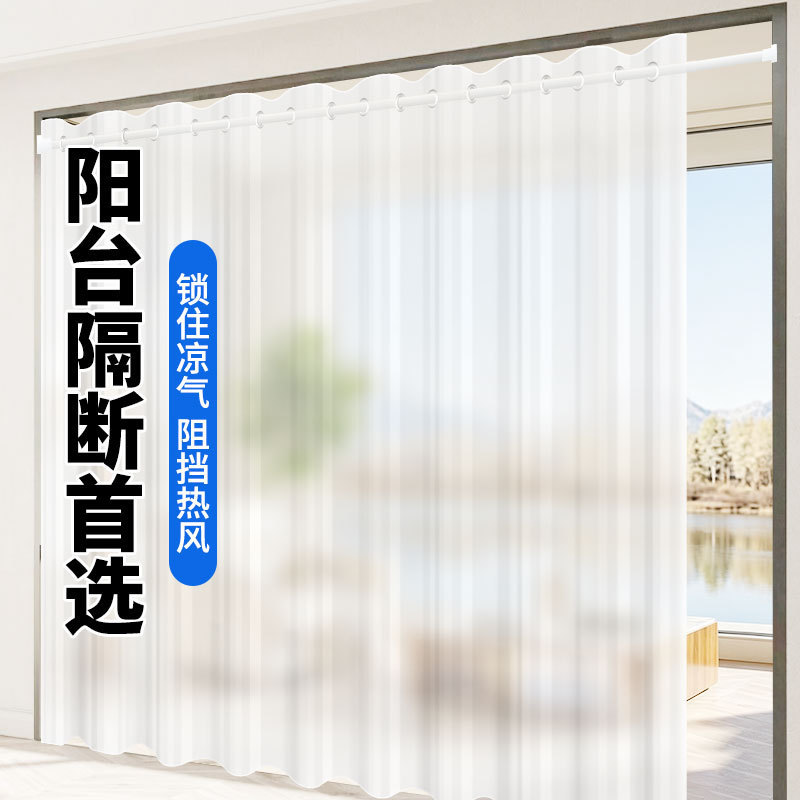Household air conditioning curtain to prevent cold air leakage, transparent rod-mounted partition curtain for living room and balcony, no-drill installation, kitchen oil fume curtain