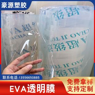 �S�ҬF؛ EVA͸��Ĥ ĥɰ��͸��ĤPEVA���bĤ ��͸������ EVA͸��