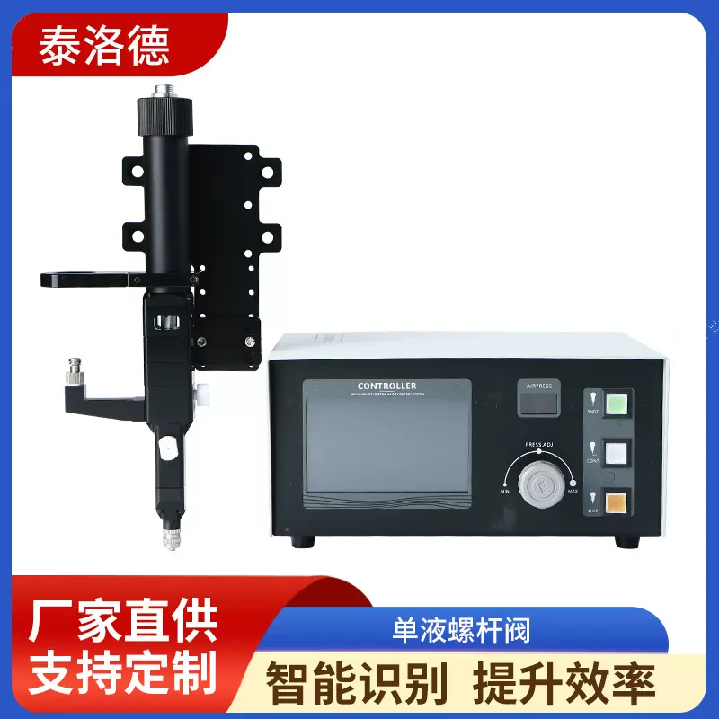 伯弗高精密螺杆点胶阀uv胶单液偏心胶阀热熔胶比亚迪散热板螺杆阀