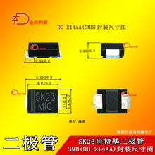 SK23 SK24 SS24 SMB��Ƭ��װФ�ػ������ܴ�о��2A30V��ƷMICƷ��