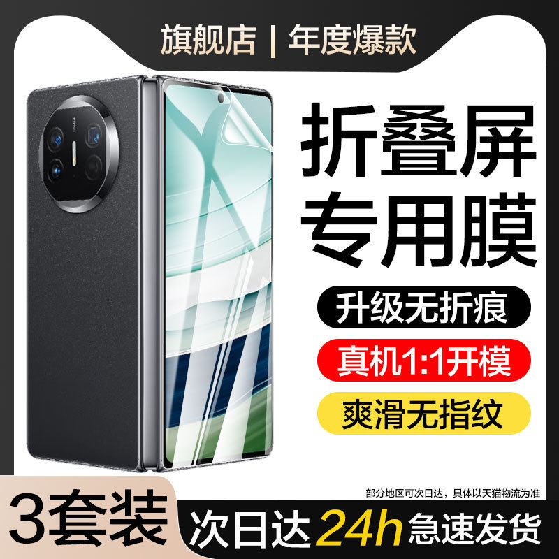 Huawei MateX5 携帯電話フィルム ALT-AL10 強化ハイドロゲルフィルム matax5 のぞき見防止フィルムメイトオールインクルーシブ新|undefined