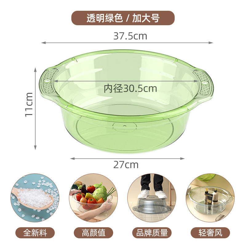 プラスチック洗面器、丸型透明家庭用洗面器、足湯、学生寮洗濯洗面器、キッチン洗面器、ランニングマーケット|undefined