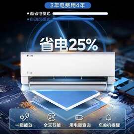 美的N8KS1-1酷省电挂机变频一级能效上下左右广角扫风APP智控空调