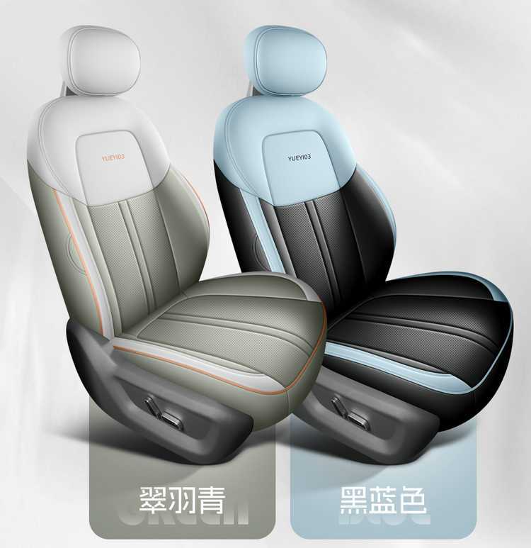 2025 Pentium Yueyi 03 Seat Cover All-Inclusive Quality Version Enjoy Seat Cover Leather Special Cushion for All Seasons