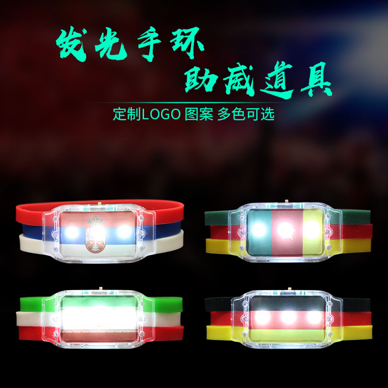 Brillante pulsera fans de fútbol ventilador interactivo alegría atmósfera suministros LED pulsera de silicona pulsera de luz