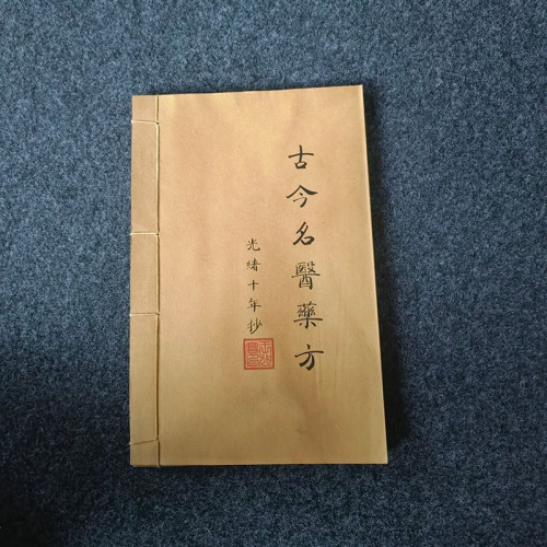 Antique imitated ancient books, Hua Tuo Divine Prescription, old medical books, Herbal Classic, bound books, antique decorations