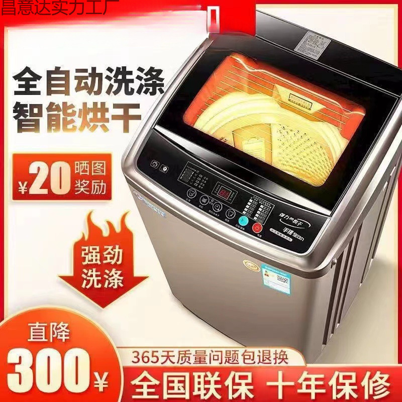 志高波轮洗衣机全自动家用6.5/8/10公斤小型租房甩干洗脱一体|undefined