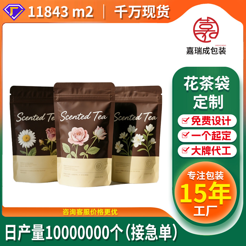 Bolsas de embalaje de té personalizadas impresas logotipo bolsas de selfie de té de flores bolsas de selfie de papel de aluminio de grado alimenticio bolsas de zip bolsas de té subcontratadas image 1