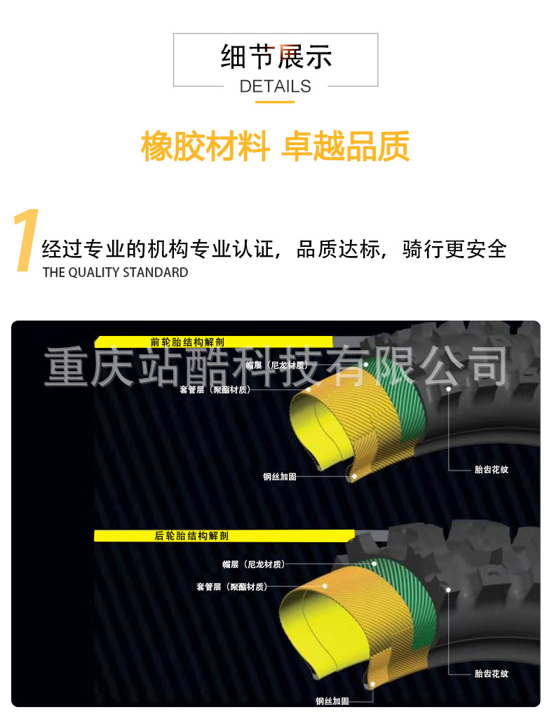 Neumais off-road motorcycle tire outer tire deep tooth tire Kaiyue Wuji spring breeze off-road ADV pull tire