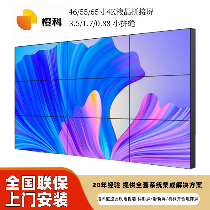 Hikvision Ds-Vx55Ul-1A 55inch Lcd Splicing Screen 3.5mm Monitoring Conference Large Screen Tv Wall