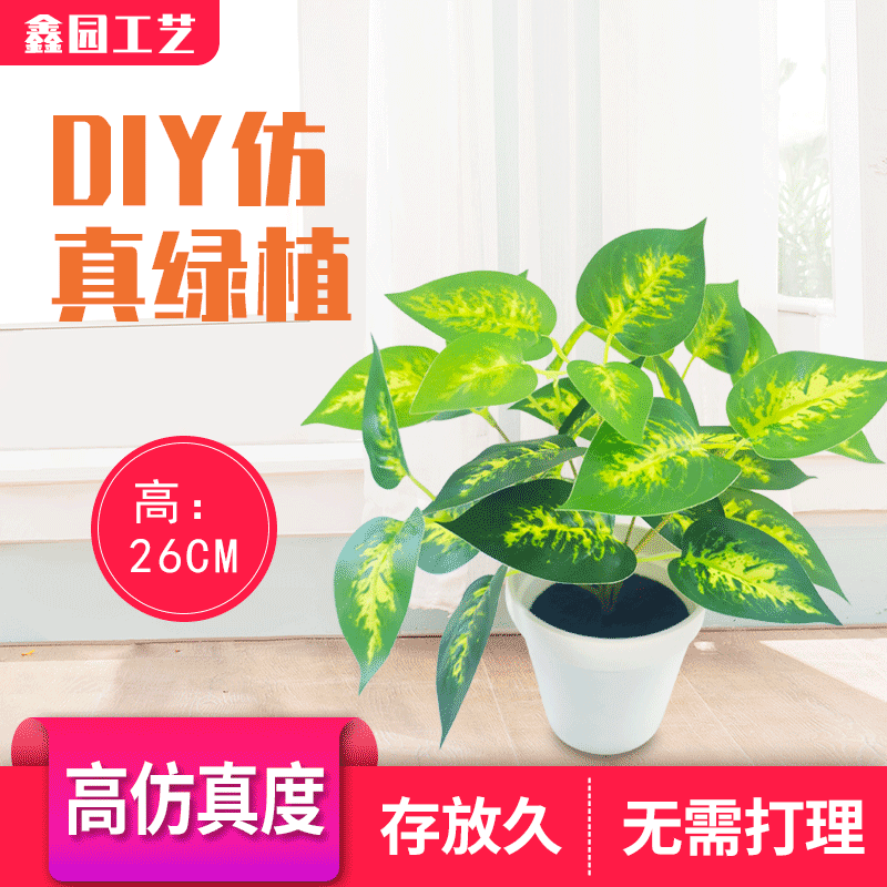 仿真绿植DIY 室内装饰花卉绿植摆件落地盆景仿真绿植盆栽桌摆盆栽|ms