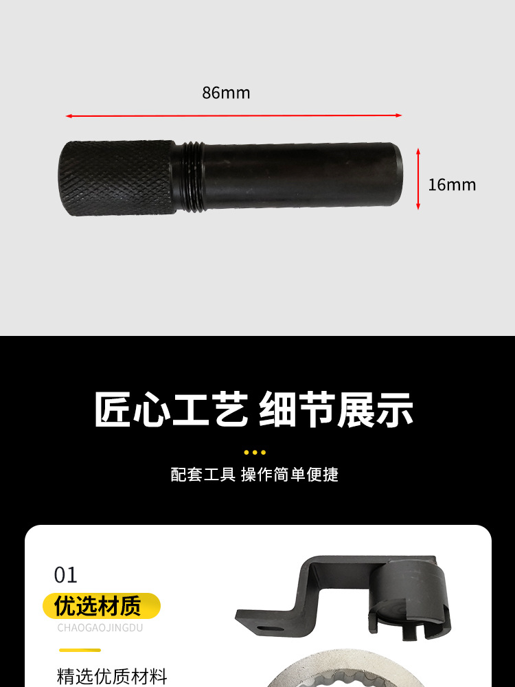 吉普正时专用工具_06.jpg