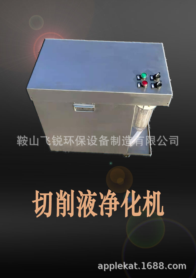 小型气浮隔油池