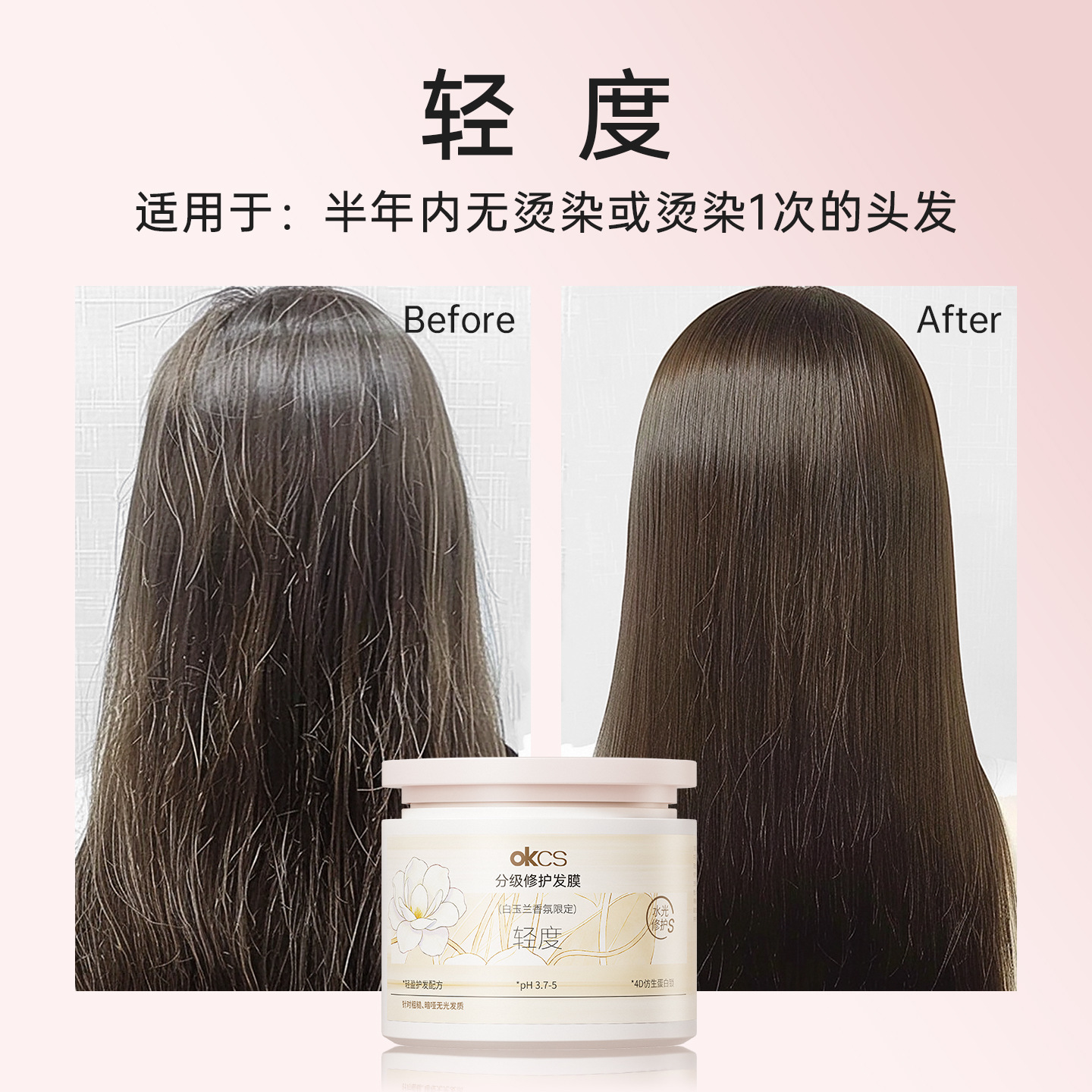 Hair mask white jade, 500g, 20g