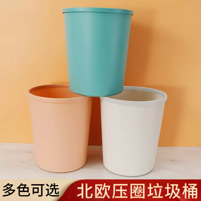 【可定制LOGO颜色】批发垃圾桶家用无盖厨房客厅卧室垃圾篓卫生间