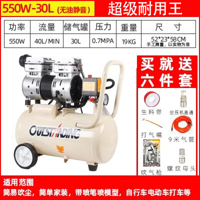 Bomba de aire Otos compresor de aire pequeño compresor de aire aire aire sin aceite silencioso 220V bomba de aire de pulverización de pintura de carpintería