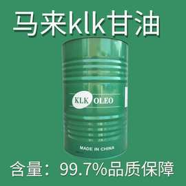 马来西亚klk甘油 食品级丙三醇甘油化妆品级 工业级99.7%含量