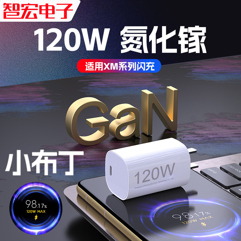 Suitable for Xiaomi 120W 67W Watt Small Pudding Charger Head Set Gold Label Fast Charging Dual Type-C